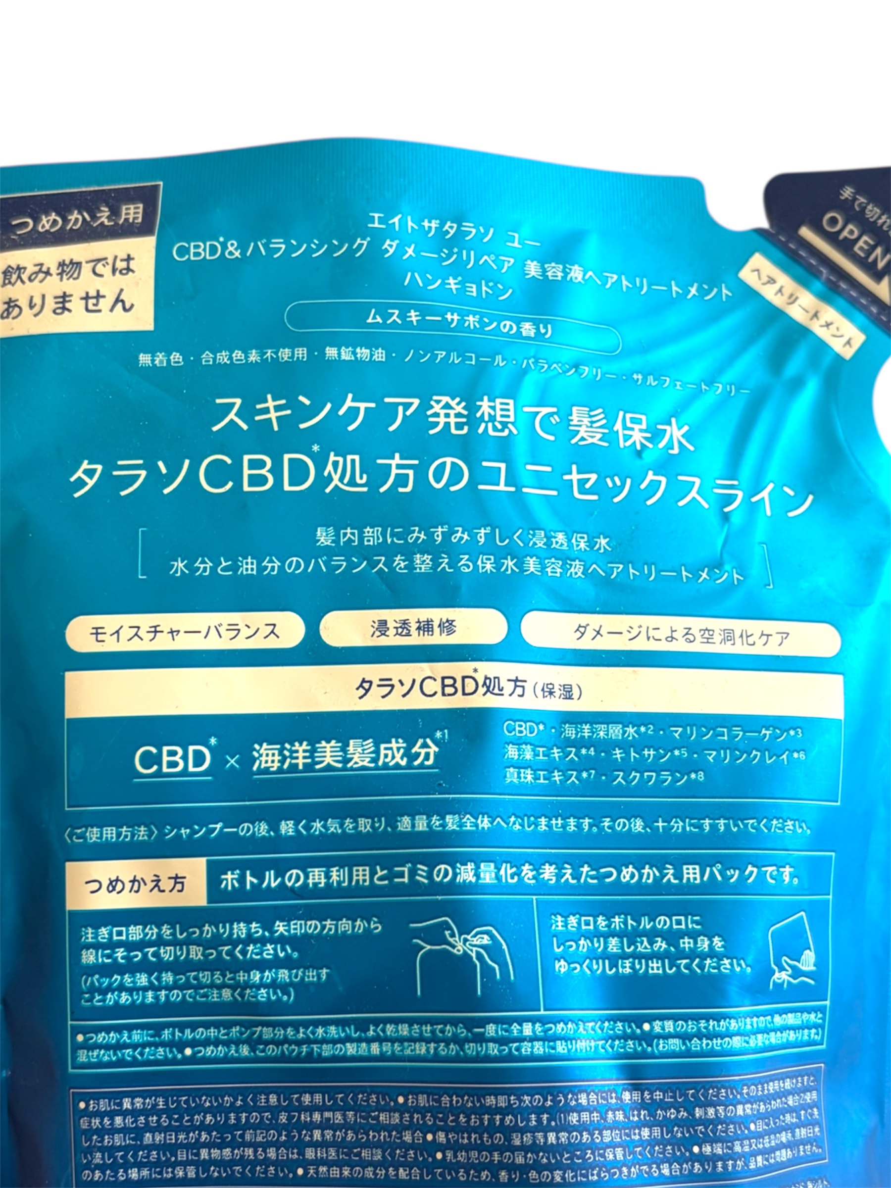 エイトザタラソ ユー CBD＆リフレッシング クレンズ 美容液シャンプー／CBD＆バランシング ダメージリペア 美容液ヘアトリートメント/エイトザタラソ/市販シャンプーを使ったクチコミ（3枚目）