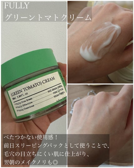 グリーントマトクレイマスククレンザー/FULLY/洗い流すパック・マスクを使ったクチコミ(3枚目)