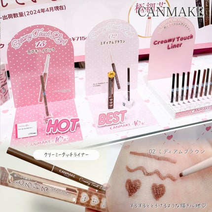 クリーミータッチライナー/キャンメイク/ジェルアイライナーを使ったクチコミ(6枚目)