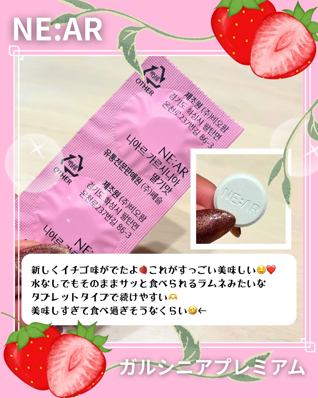 ガルシニア/NE:AR/ボディサプリメントを使ったクチコミ（3枚目）