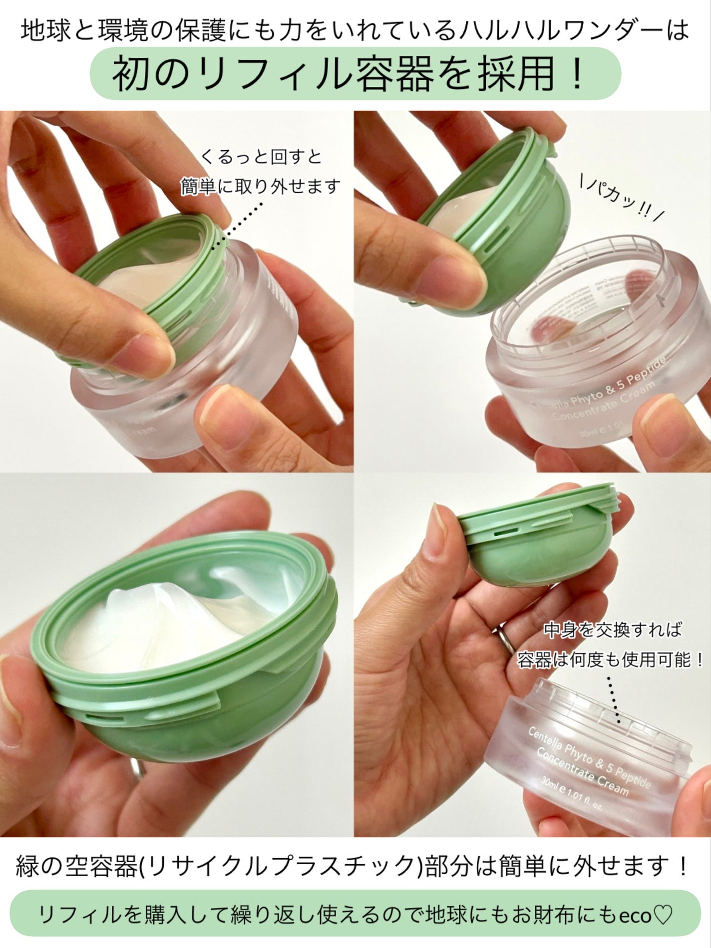 センテラフィト&5ペプチド コンセントレイトクリーム/haruharu wonder/フェイスクリームを使ったクチコミ(5枚目)