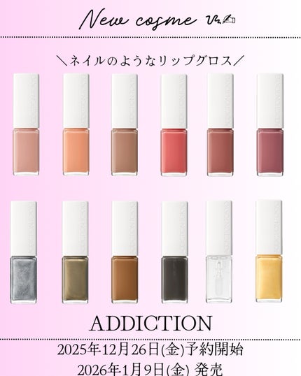アディクション ザ リップグロス ティント/ADDICTION/リップティントを使ったクチコミ(1枚目)