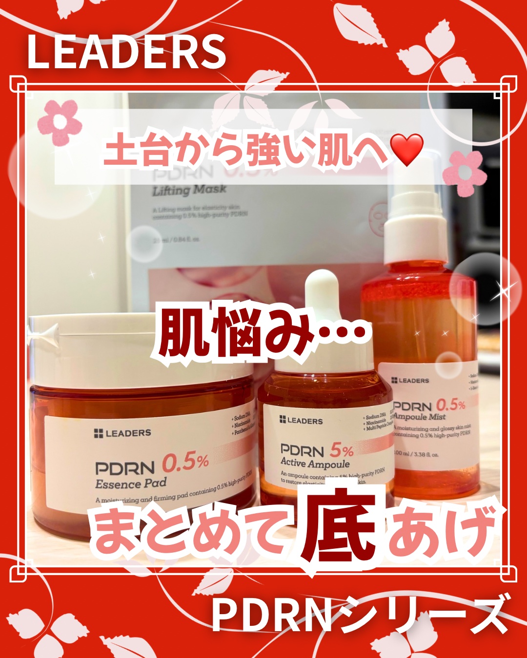 PDRN0.5%エッセンスパッド/LEADERS/トナーパッドを使ったクチコミ（1枚目）