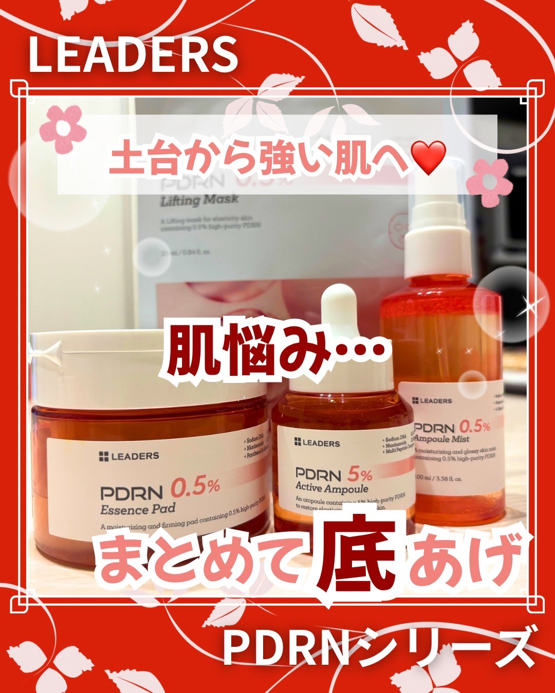 PDRN0.5%エッセンスパッド/LEADERS/トナーパッドを使ったクチコミ(1枚目)