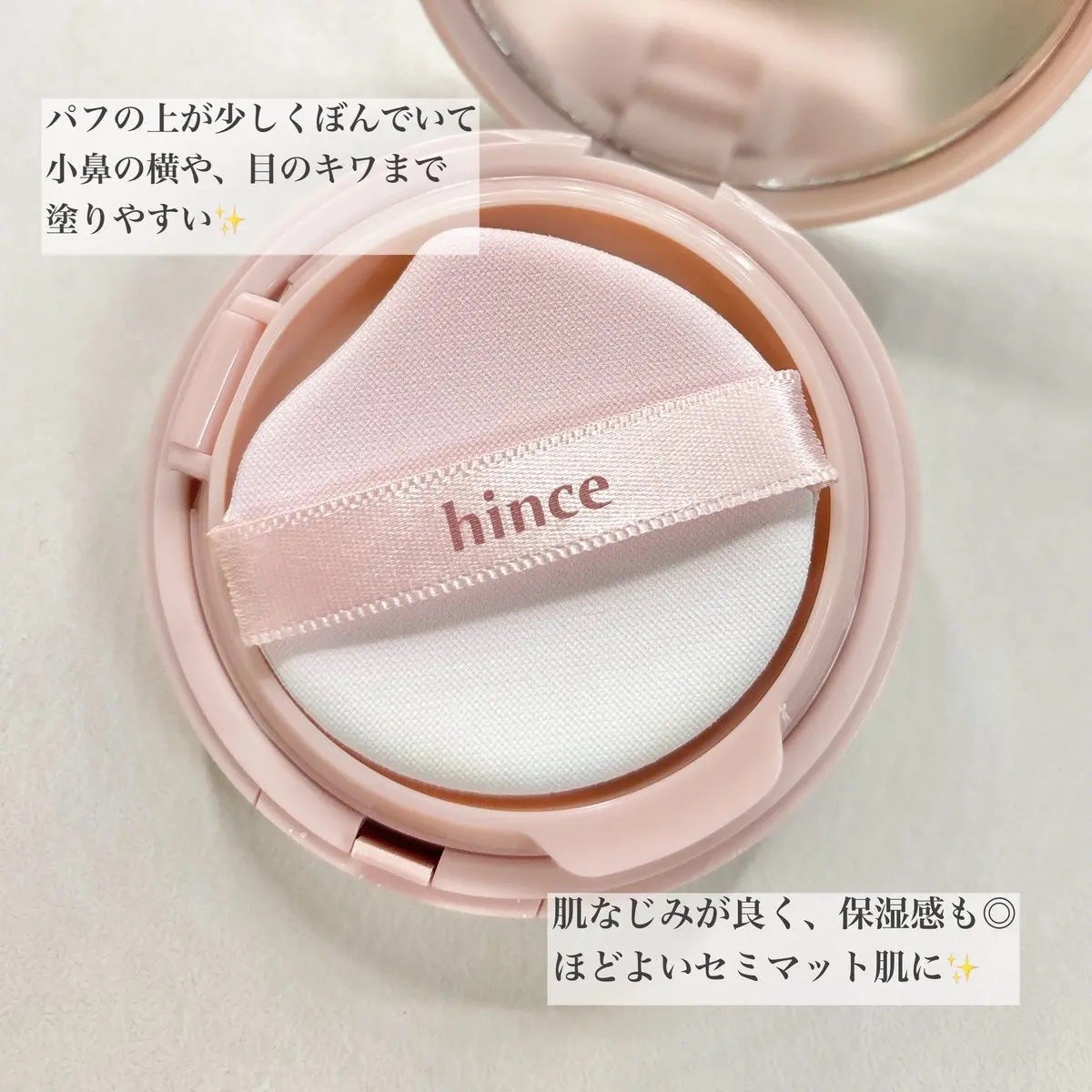 カバーマスターピンククッション/hince/クッションファンデーションを使ったクチコミ(3枚目)
