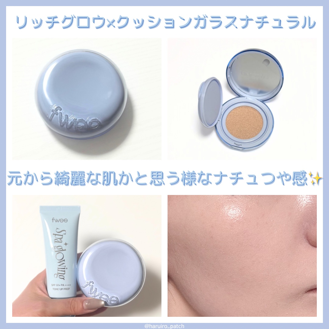 スパグロウUVトーンアップベース/fwee/化粧下地を使ったクチコミ（2枚目）