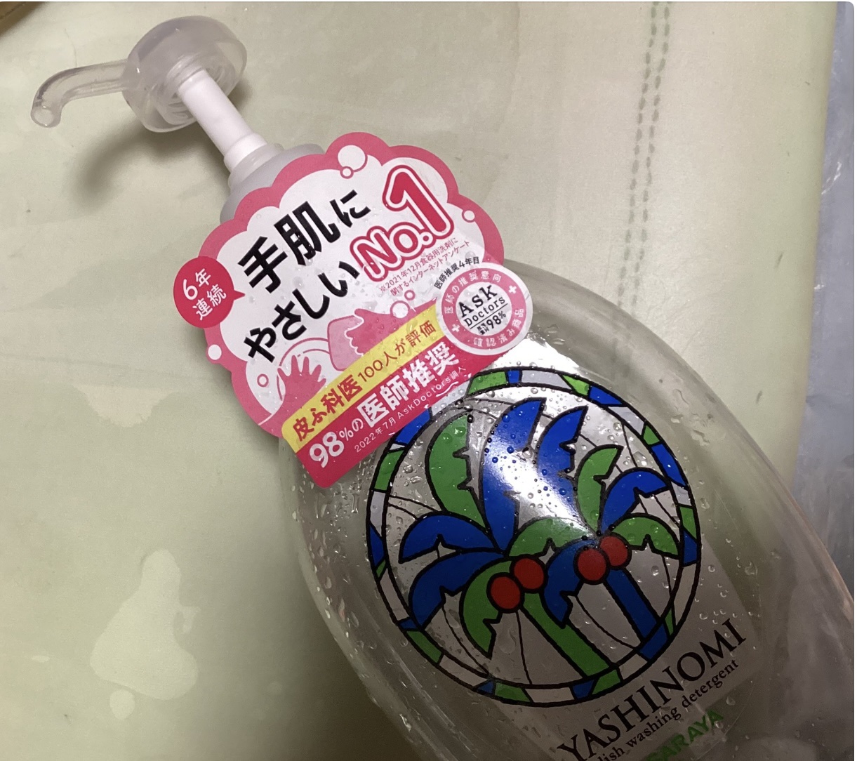 ヤシノミ洗剤/ヤシノミ洗剤/洗濯洗剤を使ったクチコミ（1枚目）