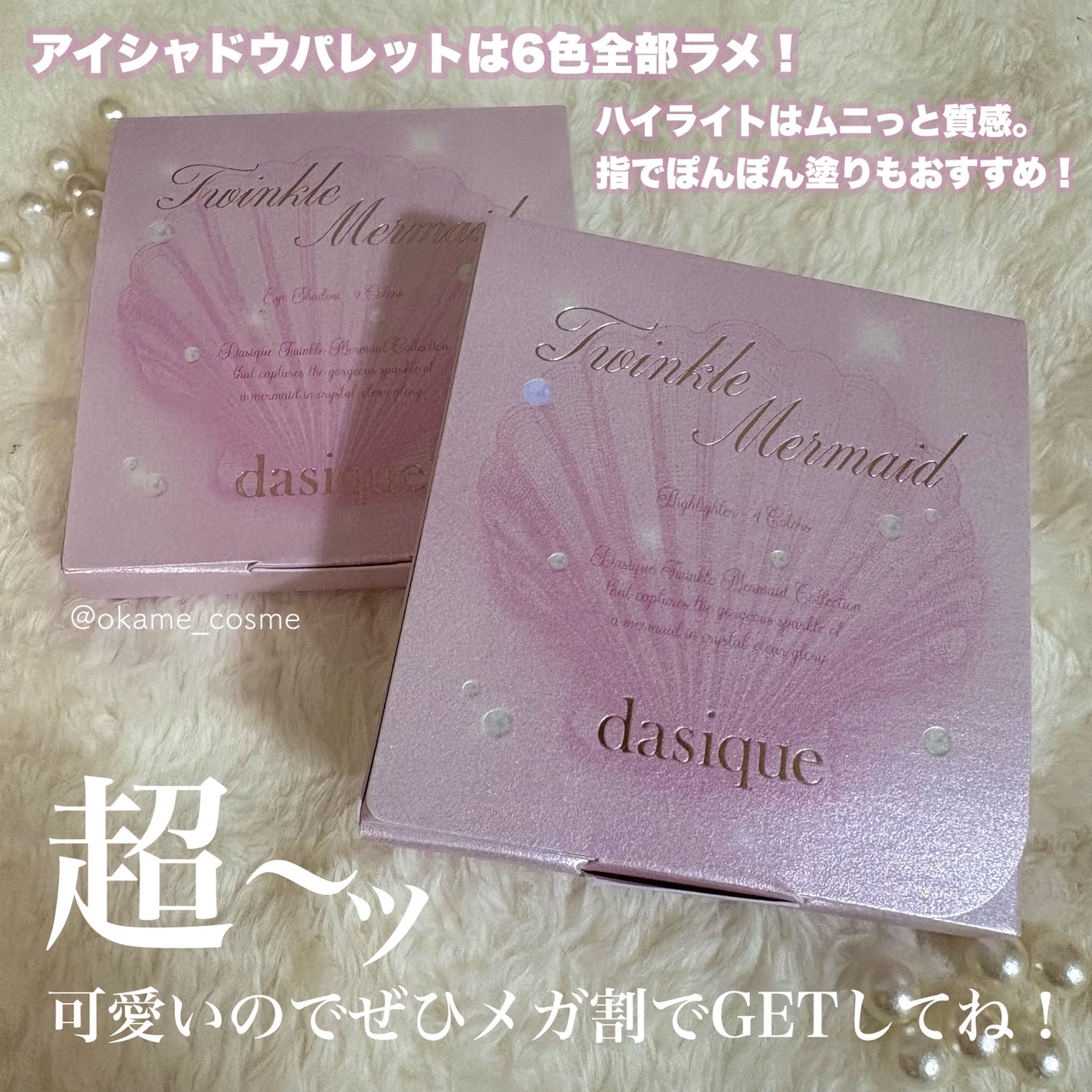 シャドウパレット/dasique/アイシャドウパレットを使ったクチコミ(6枚目)