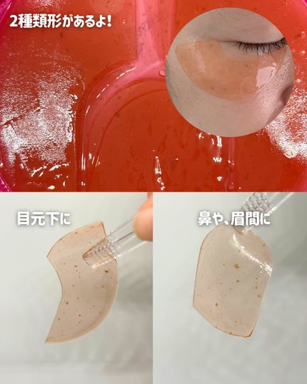 アイソイ 目元集中ケア アイゲルパッチ /ISOI/アイケア・アイクリームを使ったクチコミ(4枚目)