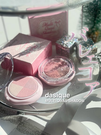 マルチクアッドシャドウ/dasique/パウダーアイシャドウを使ったクチコミ(1枚目)