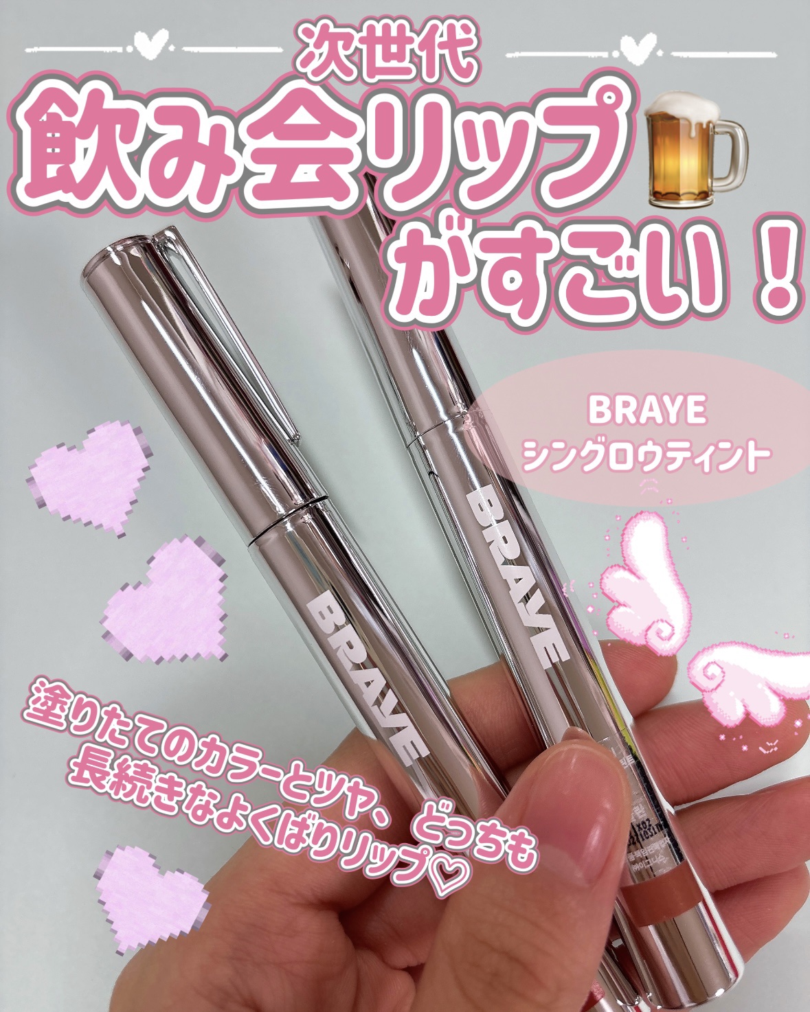 THIN GLOW TINT 10 ハートル(HURTLE)/BRAYE/口紅を使ったクチコミ（1枚目）