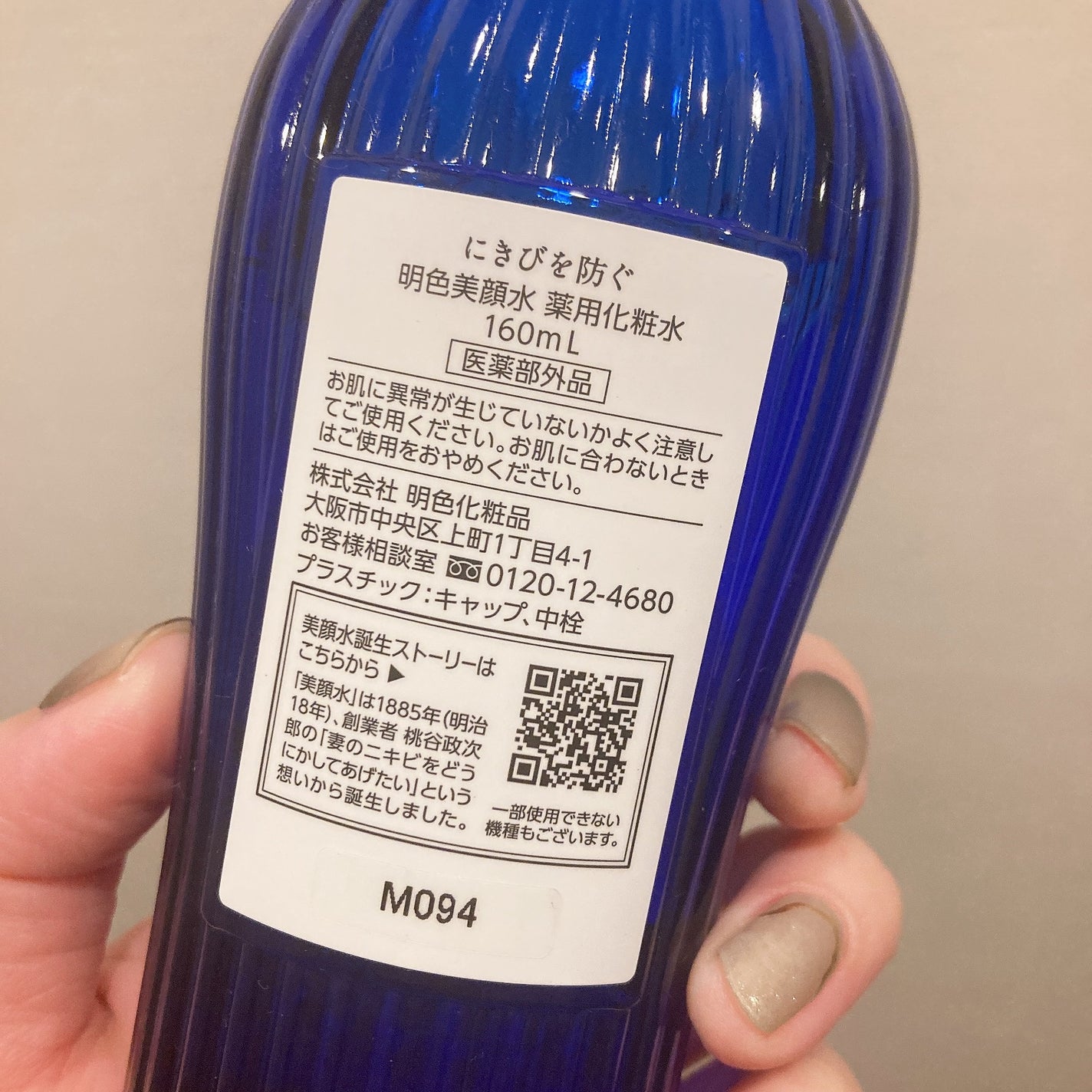 明色美顔水 薬用化粧水/美顔/化粧水を使ったクチコミ(3枚目)