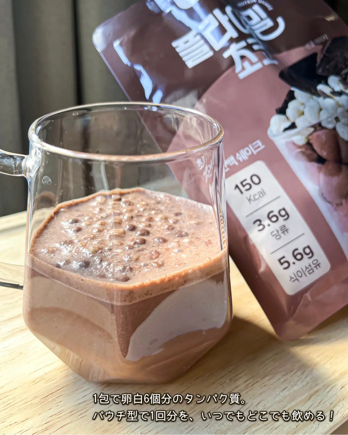 FLIMEAL プロテインシェイク/FLIMEAL/その他プロテインを使ったクチコミ(5枚目)