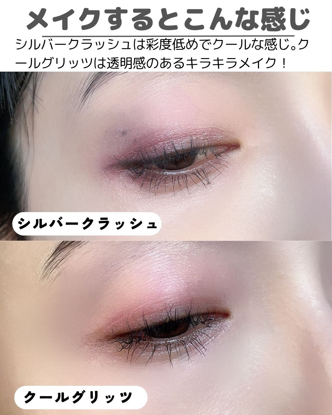 miisa/歳を重ねても"可愛い"をつくる美容法 on LIPS 「\かっこよ🥹/きらめきシルバークラッシュ☃️❄︎✨𓇠𓇠𓇠𓇠𓇠𓇠..」(9枚目)