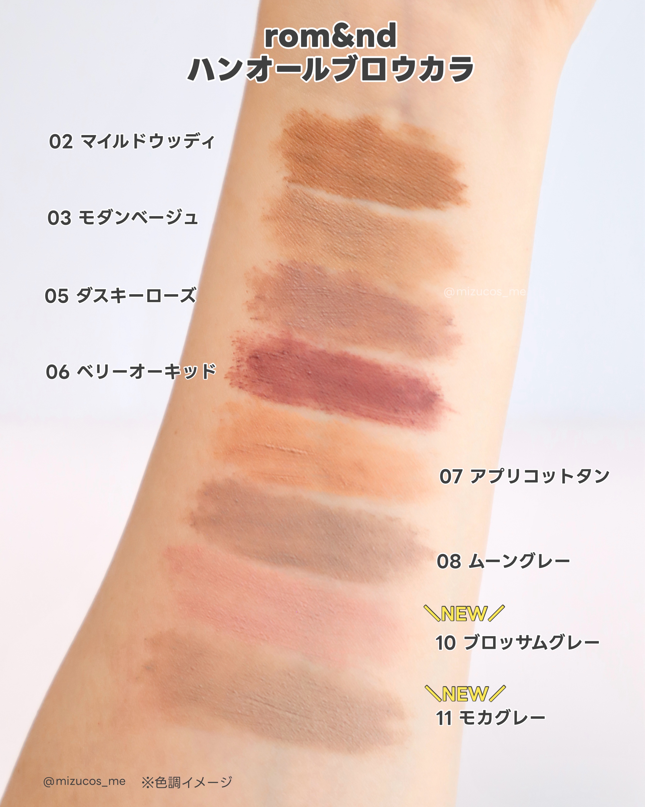 ハンオールブロウカラ/rom&nd/眉マスカラを使ったクチコミ（2枚目）