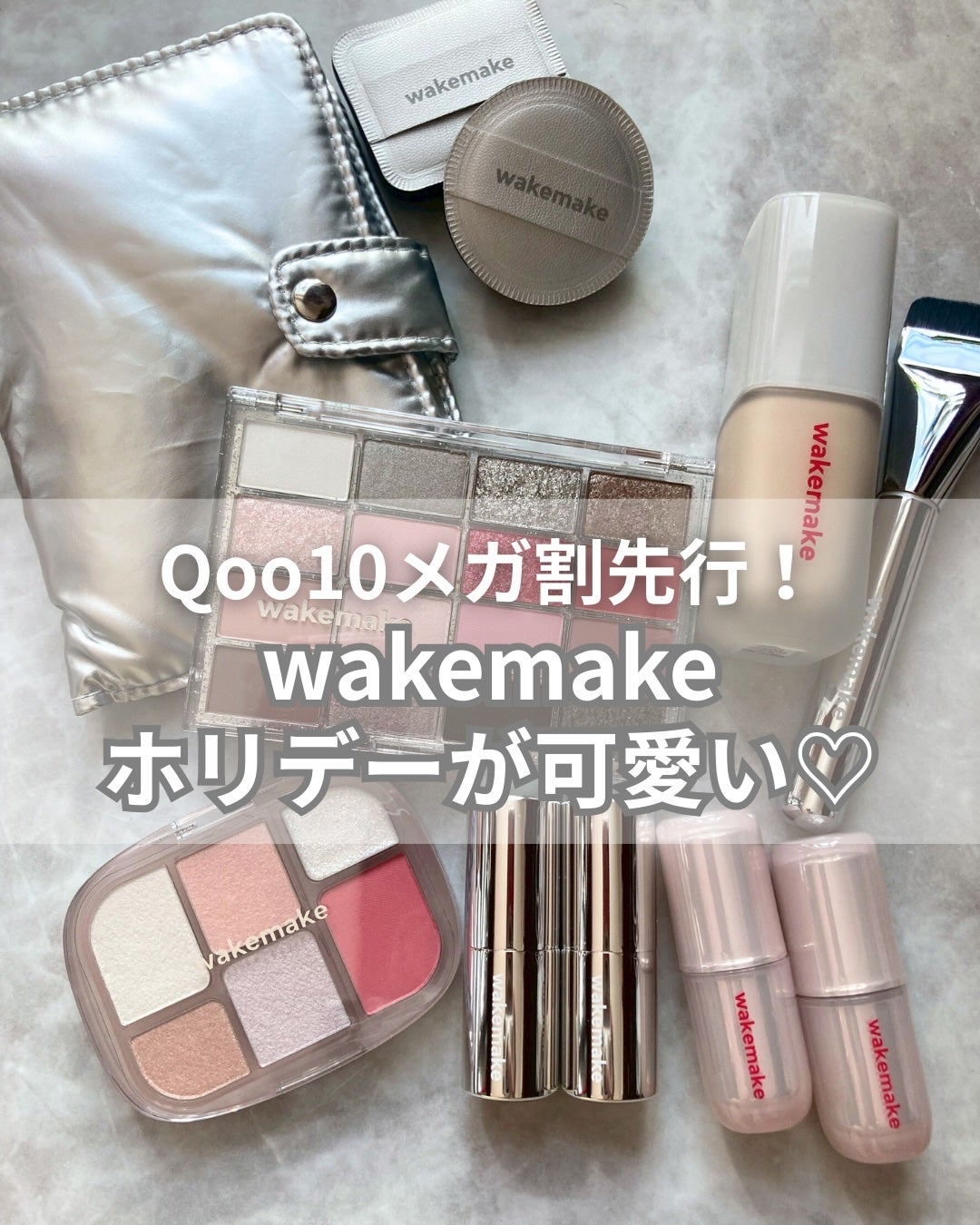 ソフトブラーリングバームスティック wakemake