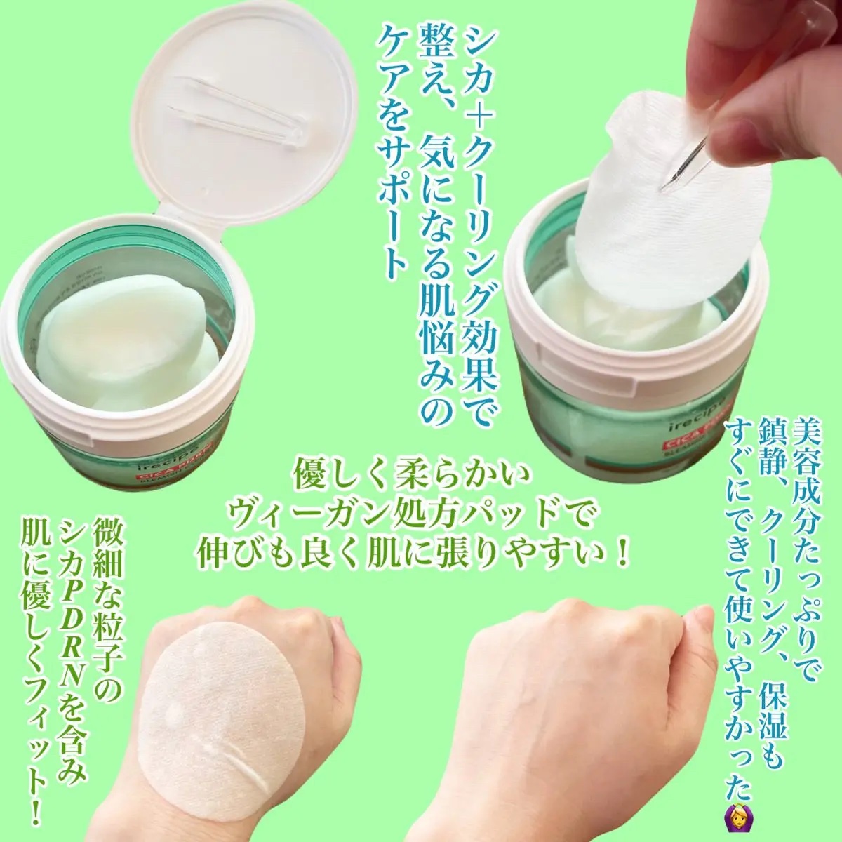 シカ PDRN 跡 クリアー トナーパッド/irecipe/トナーパッドを使ったクチコミ（2枚目）