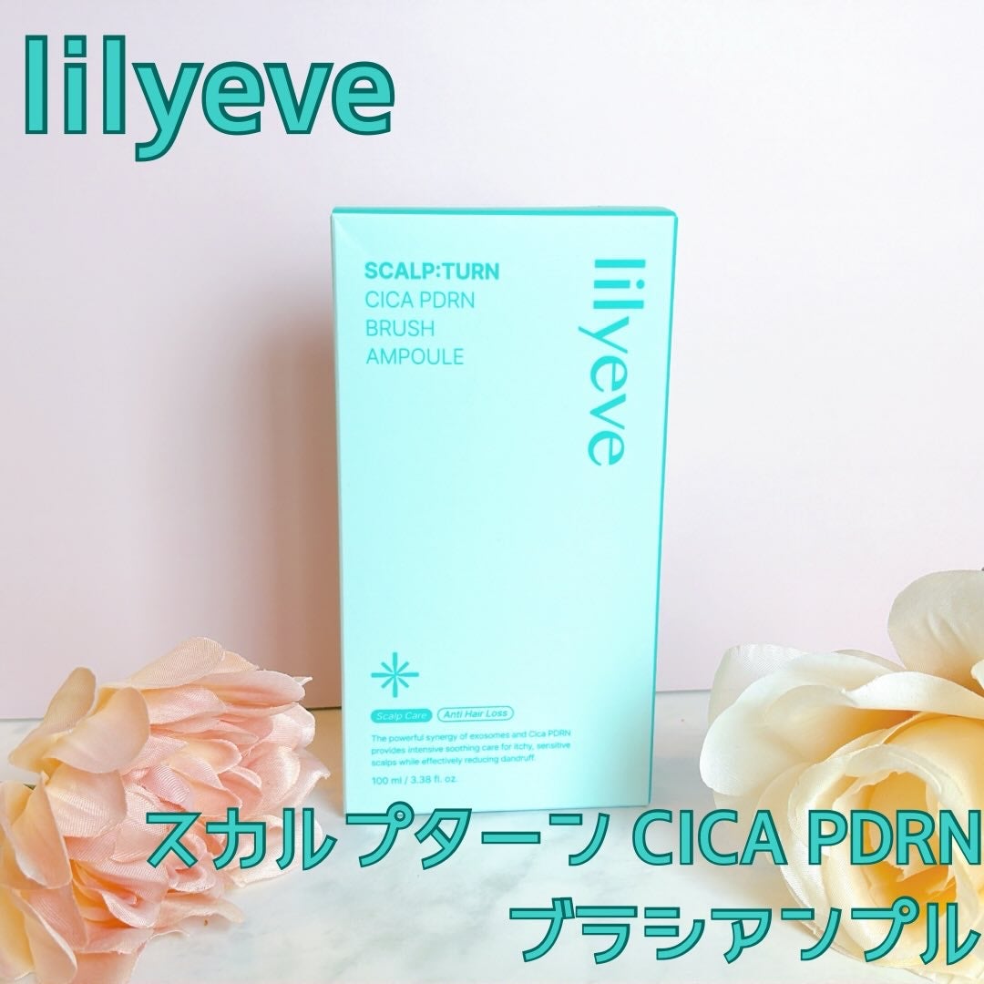 スカルプターンヘアアンプル/リリーイブ/頭皮ローションを使ったクチコミ(2枚目)