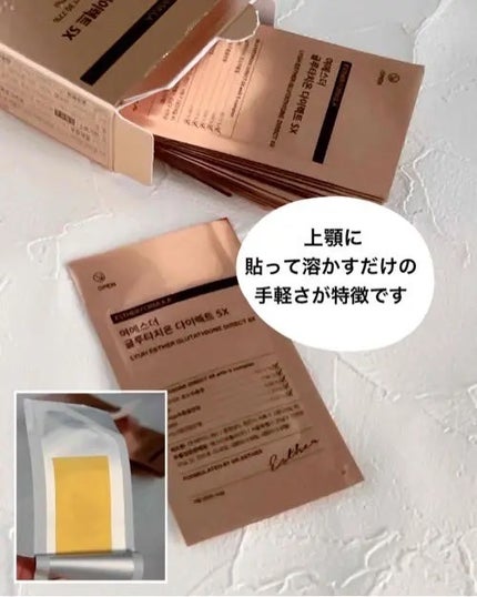 ヨエスターグルタチオンダイレクト5X/ESTHER FORMULA/美容サプリメントを使ったクチコミ(3枚目)