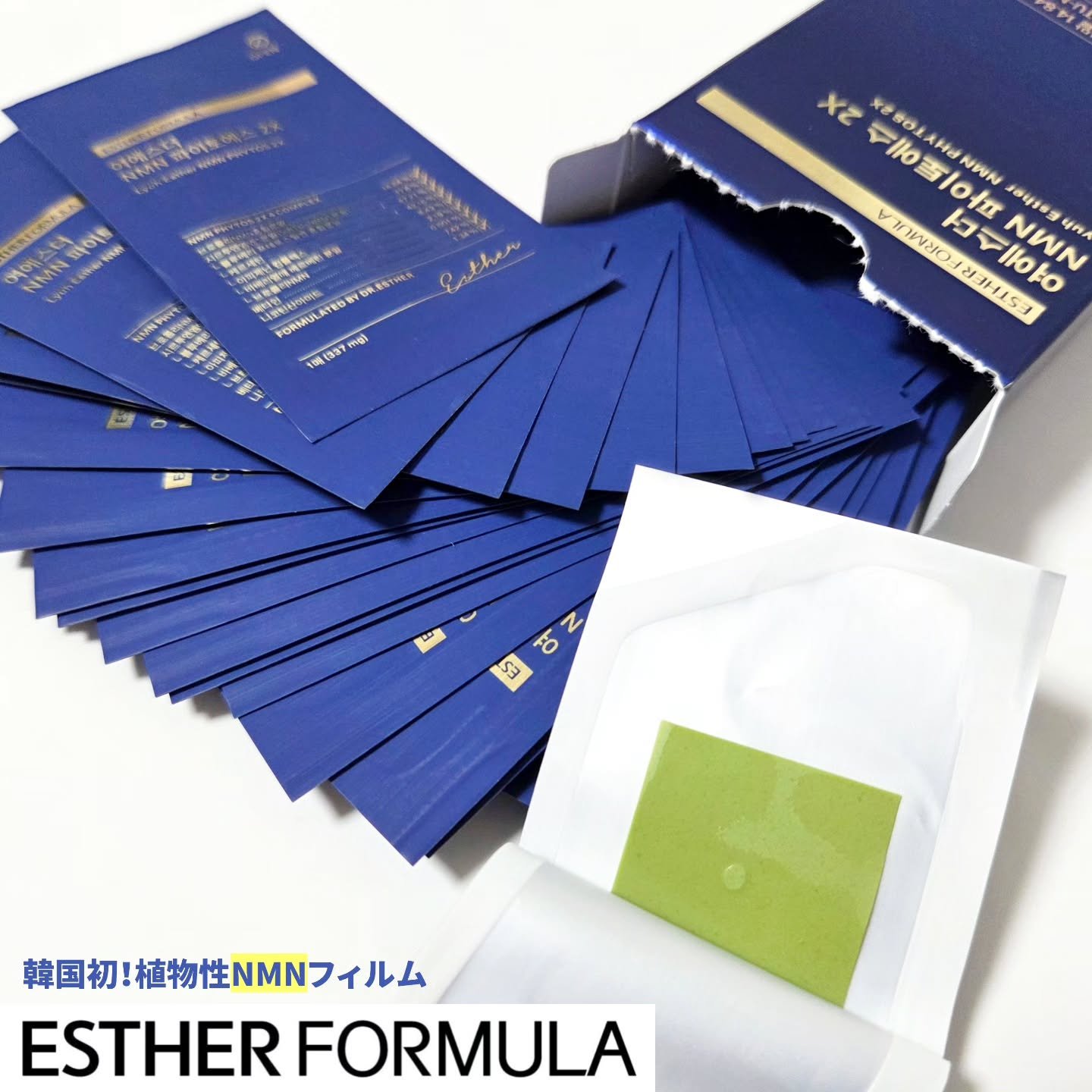 ヨエスター植物性NMNフィトエス２Xフィルム/ESTHER FORMULA/美容サプリメントを使ったクチコミ（1枚目）