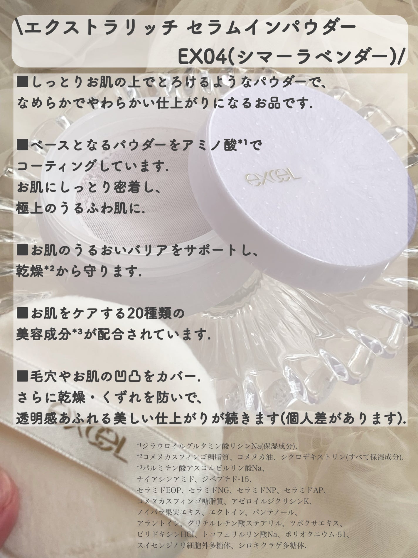 ドレープド シマーグロウ/excel/パウダーハイライトを使ったクチコミ(3枚目)