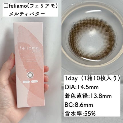 feliamo 1day/feliamo/ワンデー(1DAY)カラコンを使ったクチコミ(3枚目)