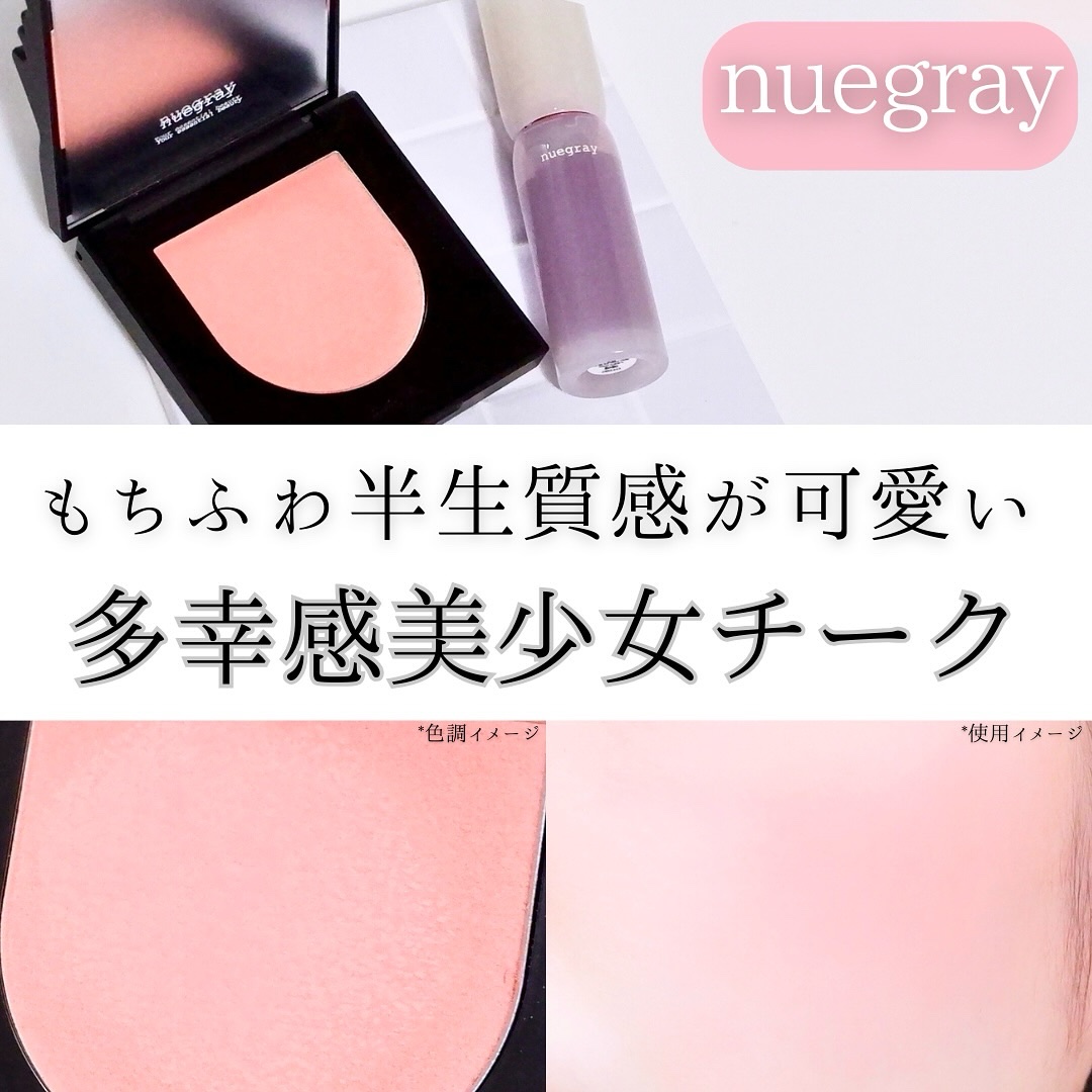 ヌグローウィリキッド/nuegray/口紅を使ったクチコミ（1枚目）