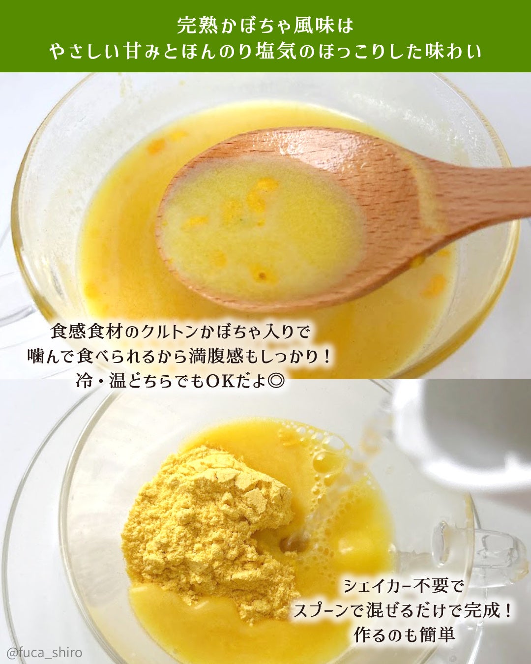 SOU+YOU スーププロテイン/MY ROUTINE BEAUTY/その他プロテインを使ったクチコミ(3枚目)