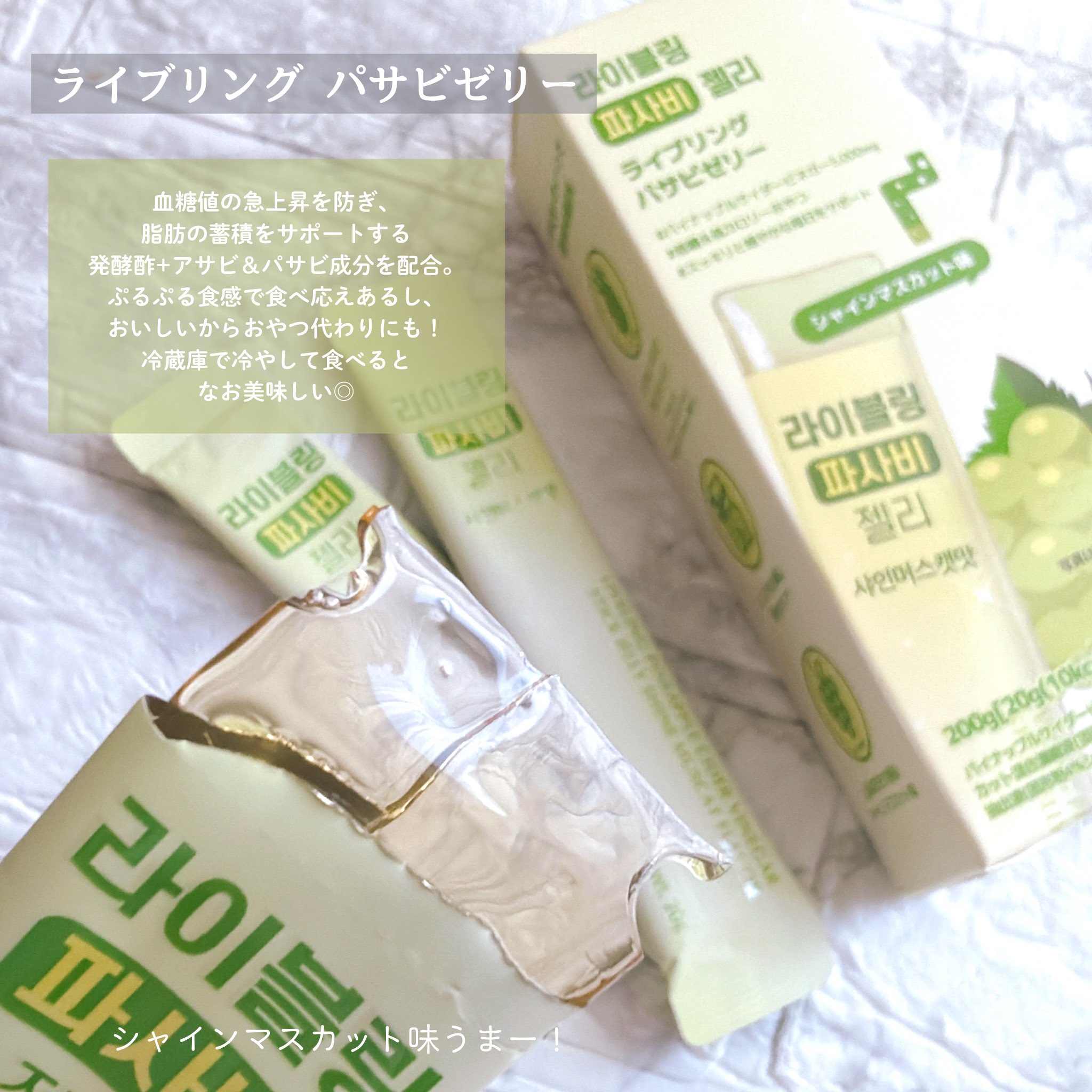 ライブリングアサビクレンズ/LIVELING/酵素ドリンクを使ったクチコミ（3枚目）