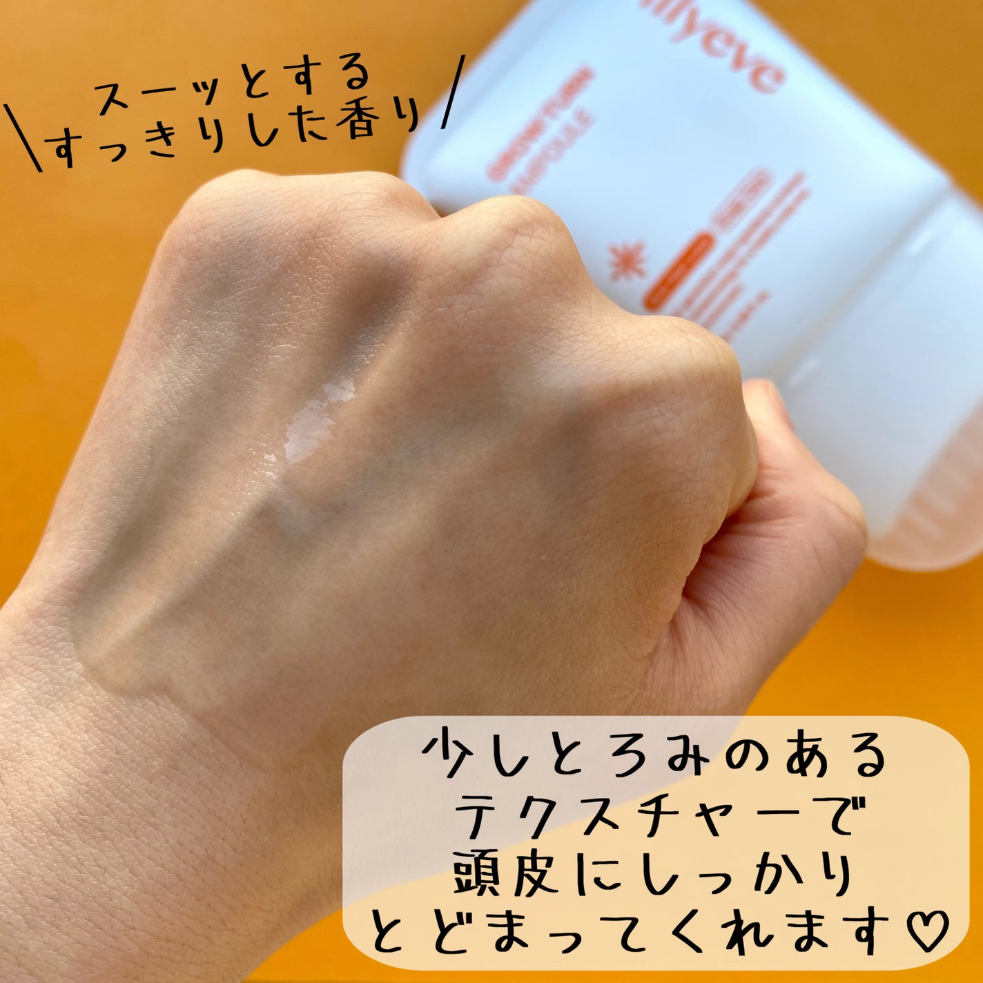 グローターンヘアアンプル/リリーイブ/頭皮ローションを使ったクチコミ(3枚目)