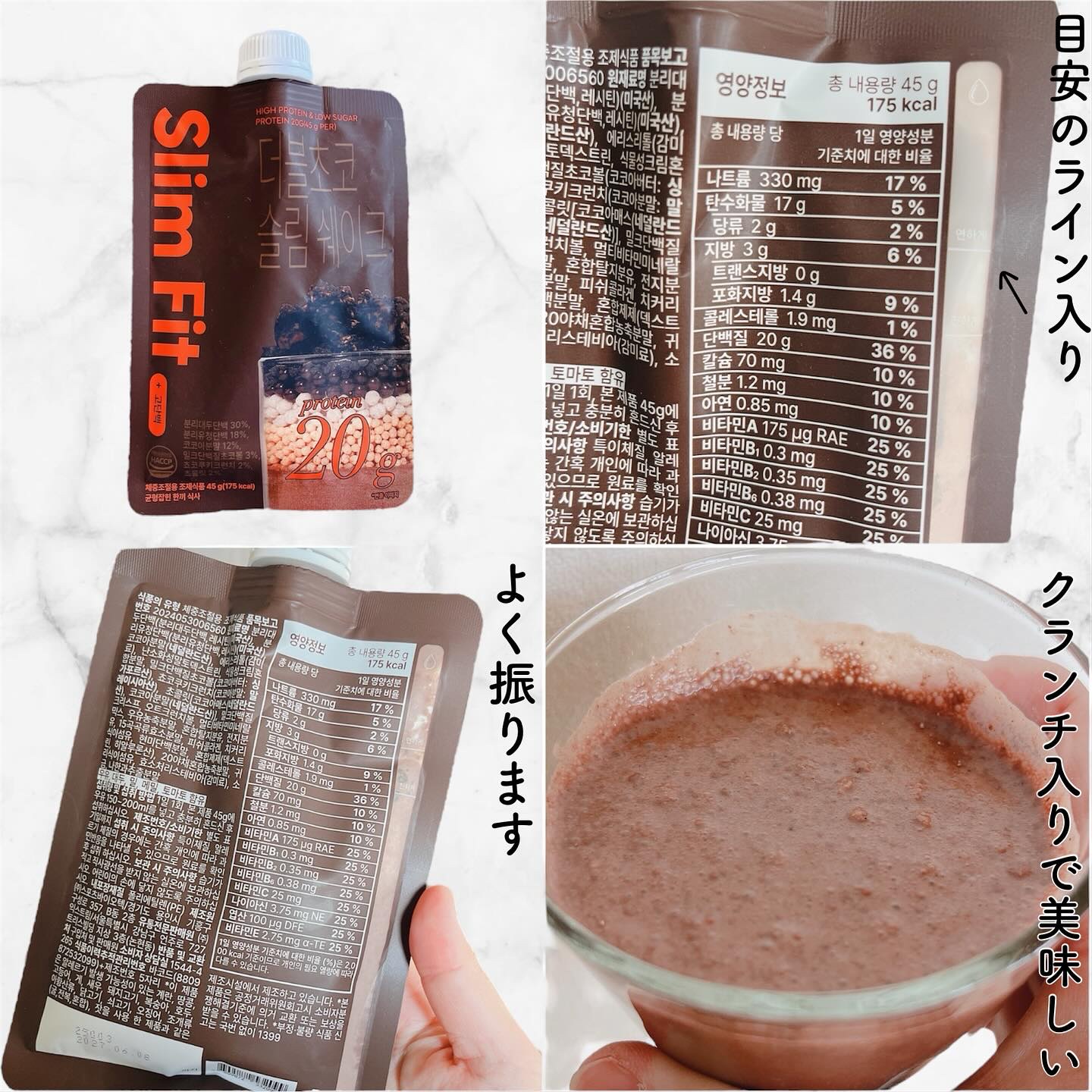 スリムフィット/EXTREME/その他プロテインを使ったクチコミ（3枚目）