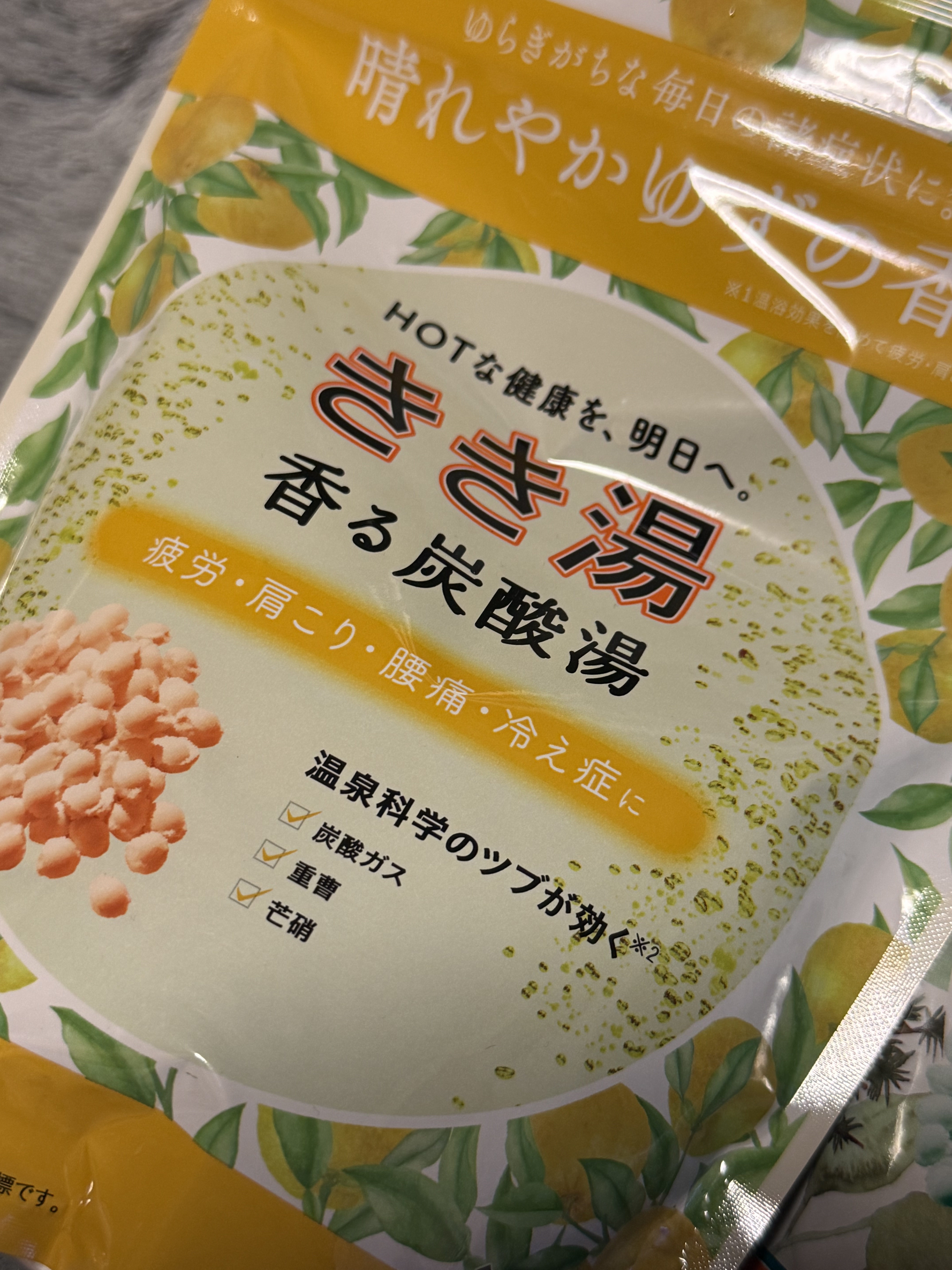 きき湯 食塩炭酸湯/きき湯/炭酸系入浴剤を使ったクチコミ（3枚目）