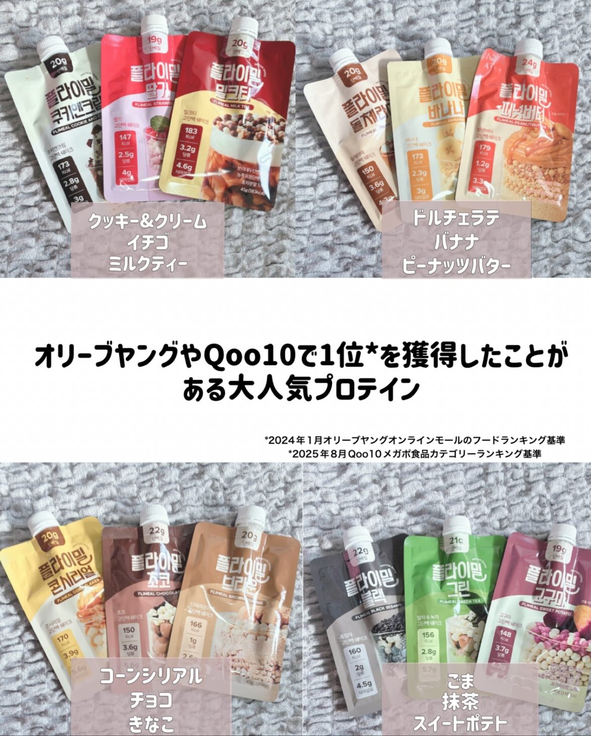 FLIMEAL プロテインシェイク/FLIMEAL/その他プロテインを使ったクチコミ（2枚目）