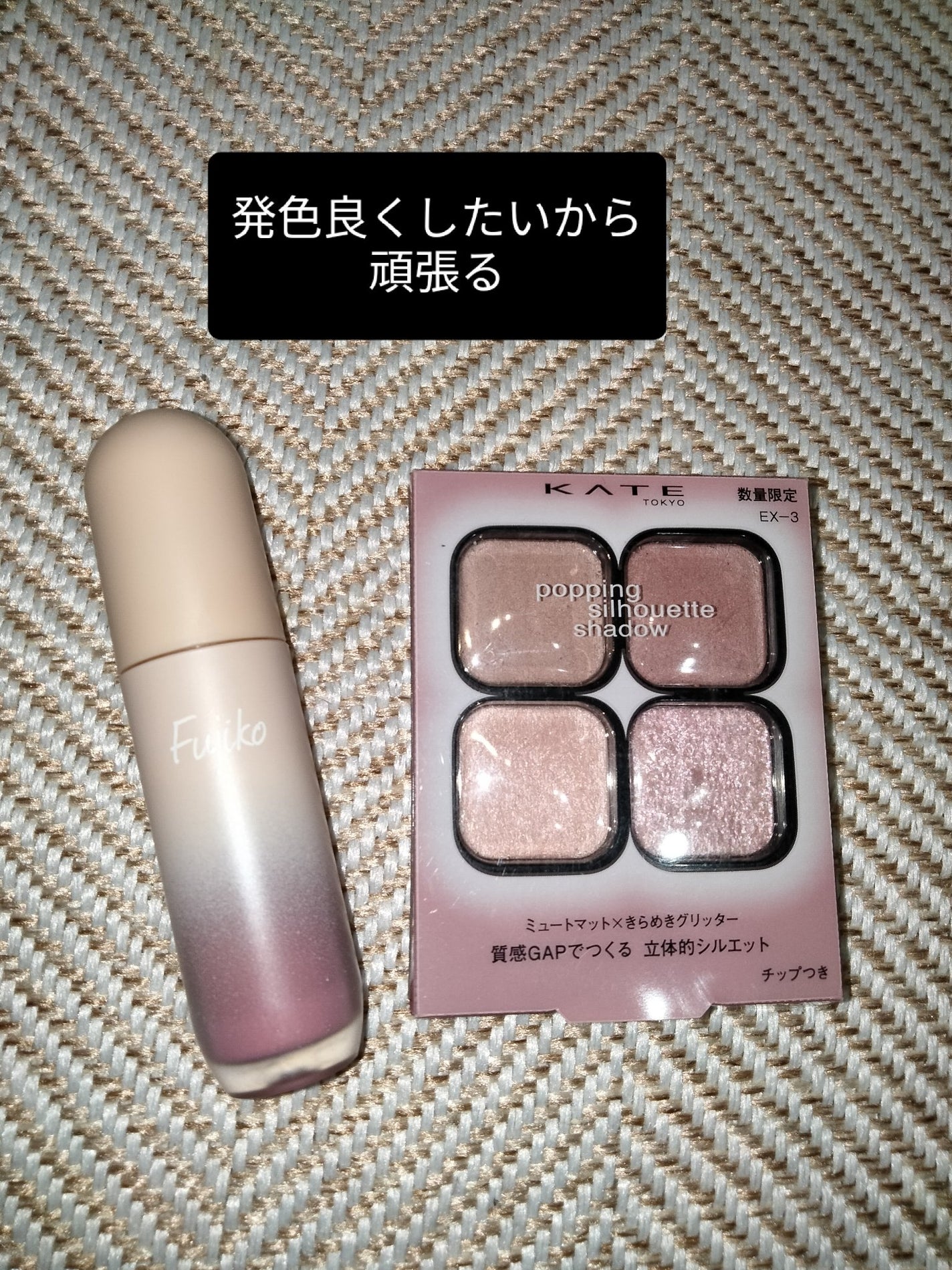 ケイト ポッピングシルエットシャドウ/KATE/アイシャドウパレットを使ったクチコミ(1枚目)