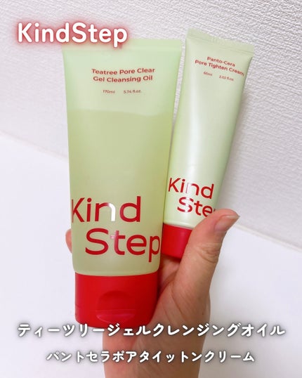 ティーツリージェルクレンジングオイル/KindStep/クレンジングジェルを使ったクチコミ(1枚目)