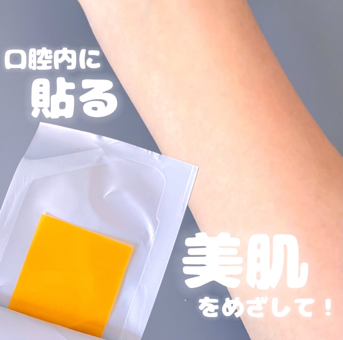 ESTHER FORMULA ヨエスター リポソーム GLT ダイレクトのクチコミ「口腔内に貼る美白ケア？
＿＿＿＿＿＿＿＿＿＿＿＿＿＿＿

エスターフォーミュラ
ヨエスターリポ.....」（2枚目）