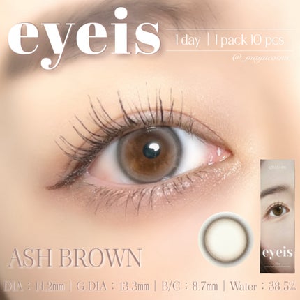 eyeis 1day/URIA i-DOL/ワンデー(1DAY)カラコンを使ったクチコミ(1枚目)