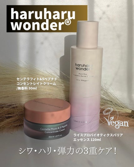 センテラフィト&5ペプチド コンセントレイトクリーム/haruharu wonder/フェイスクリームを使ったクチコミ(1枚目)