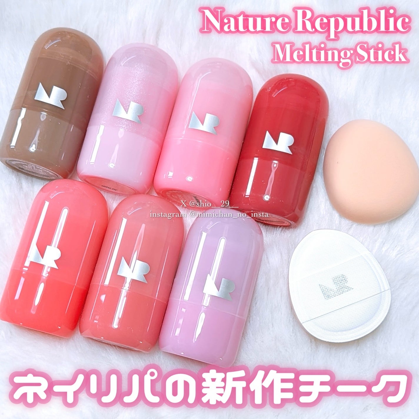 ゼリーメルティンググリッタートッパー/ネイチャーリパブリック/チークを使ったクチコミ(1枚目)