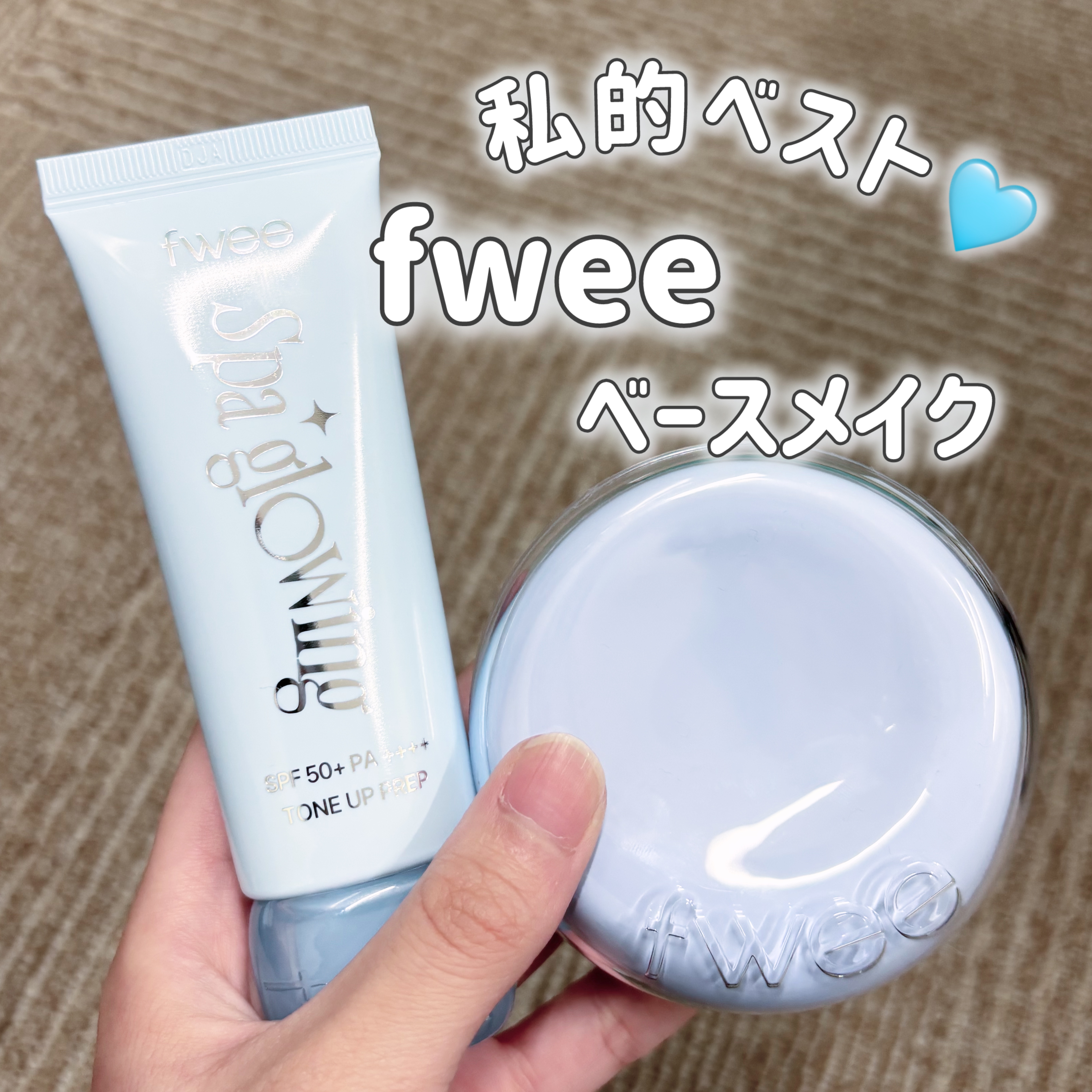 フィー クッションガラス ナチュラル/fwee/クッションファンデーションを使ったクチコミ（1枚目）