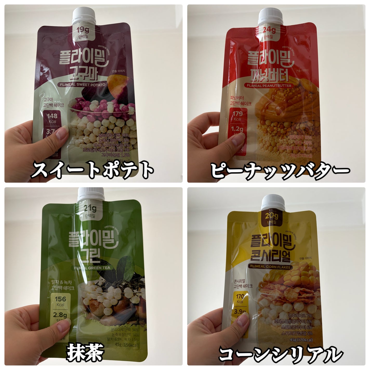 FLIMEAL プロテインシェイク/FLIMEAL/その他プロテインを使ったクチコミ(7枚目)