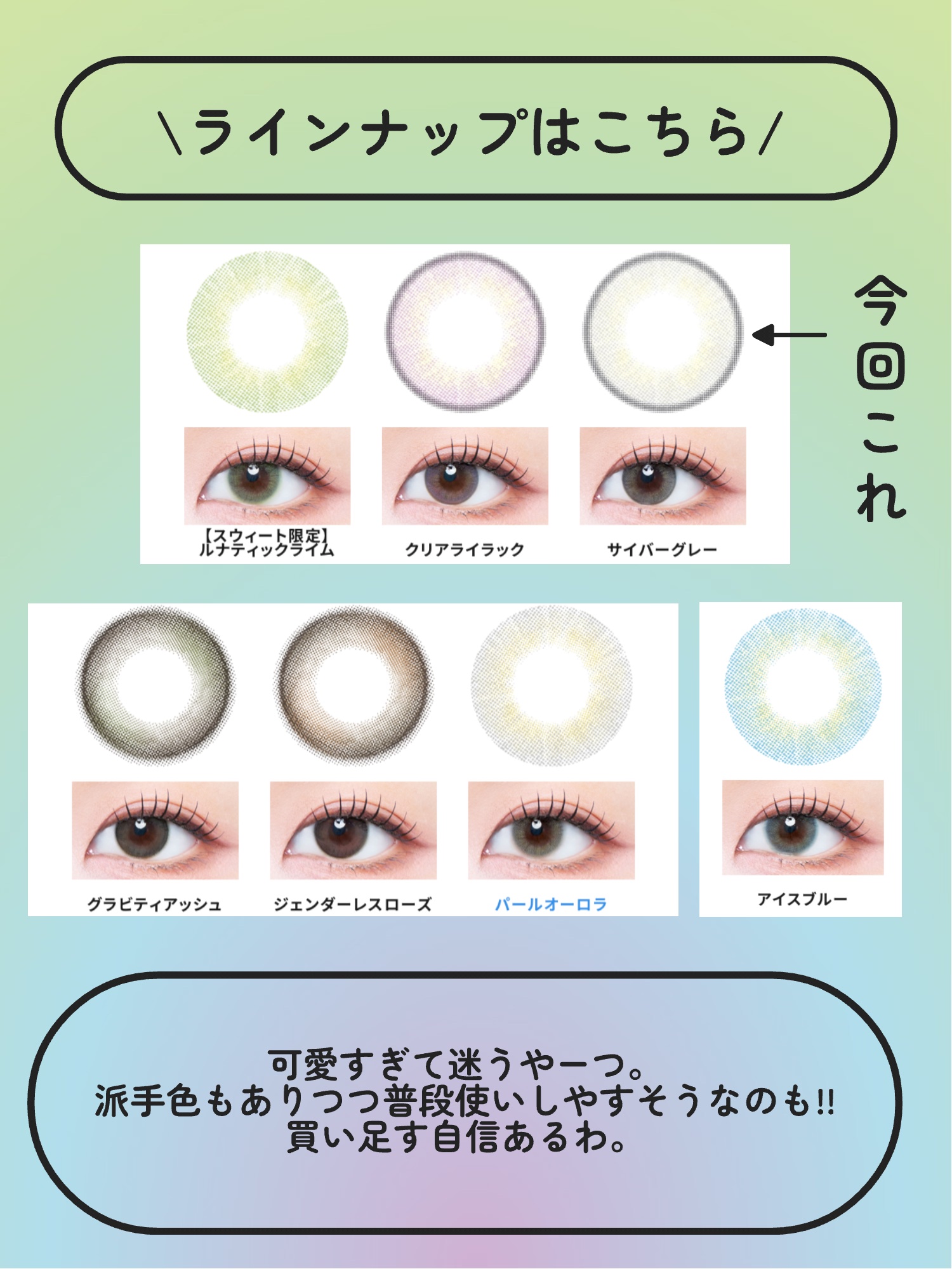 ガールクラッシュ 1day/スウィート/ワンデー（１DAY）カラコンを使ったクチコミ（3枚目）