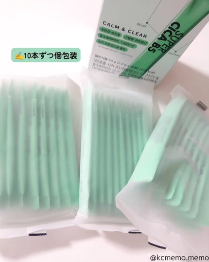 スーパーシカ B5/VITALBEAUTIE/美容サプリメントを使ったクチコミ(4枚目)