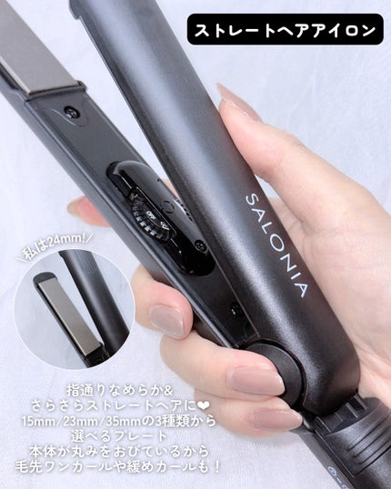 ストレートヘアアイロン/SALONIA/ストレートアイロンを使ったクチコミ(2枚目)
