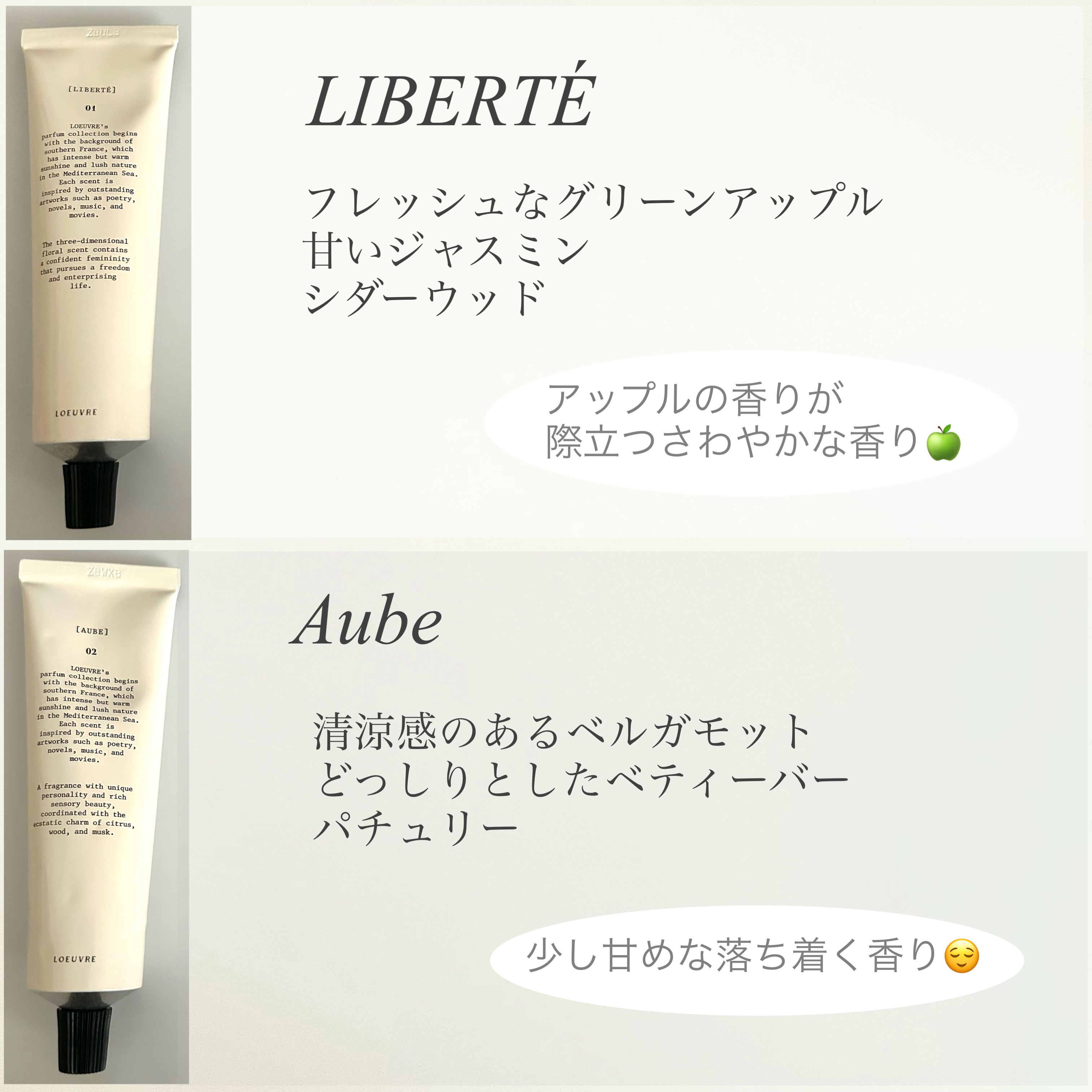 LIBERTE PARFUM HAND CREAM/LOEUVRE/ハンドクリームを使ったクチコミ（2枚目）