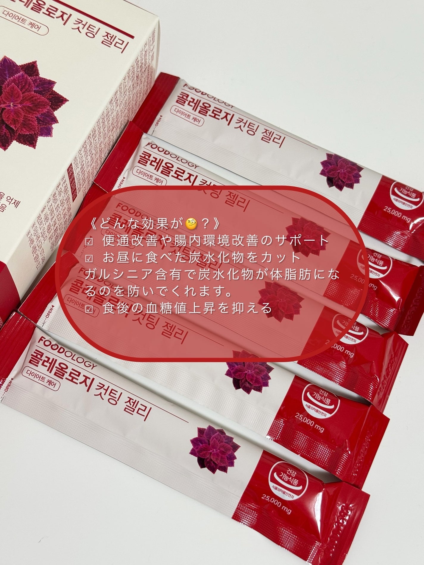 コレオロジー/FOODOLOGY/ボディサプリメントを使ったクチコミ(2枚目)