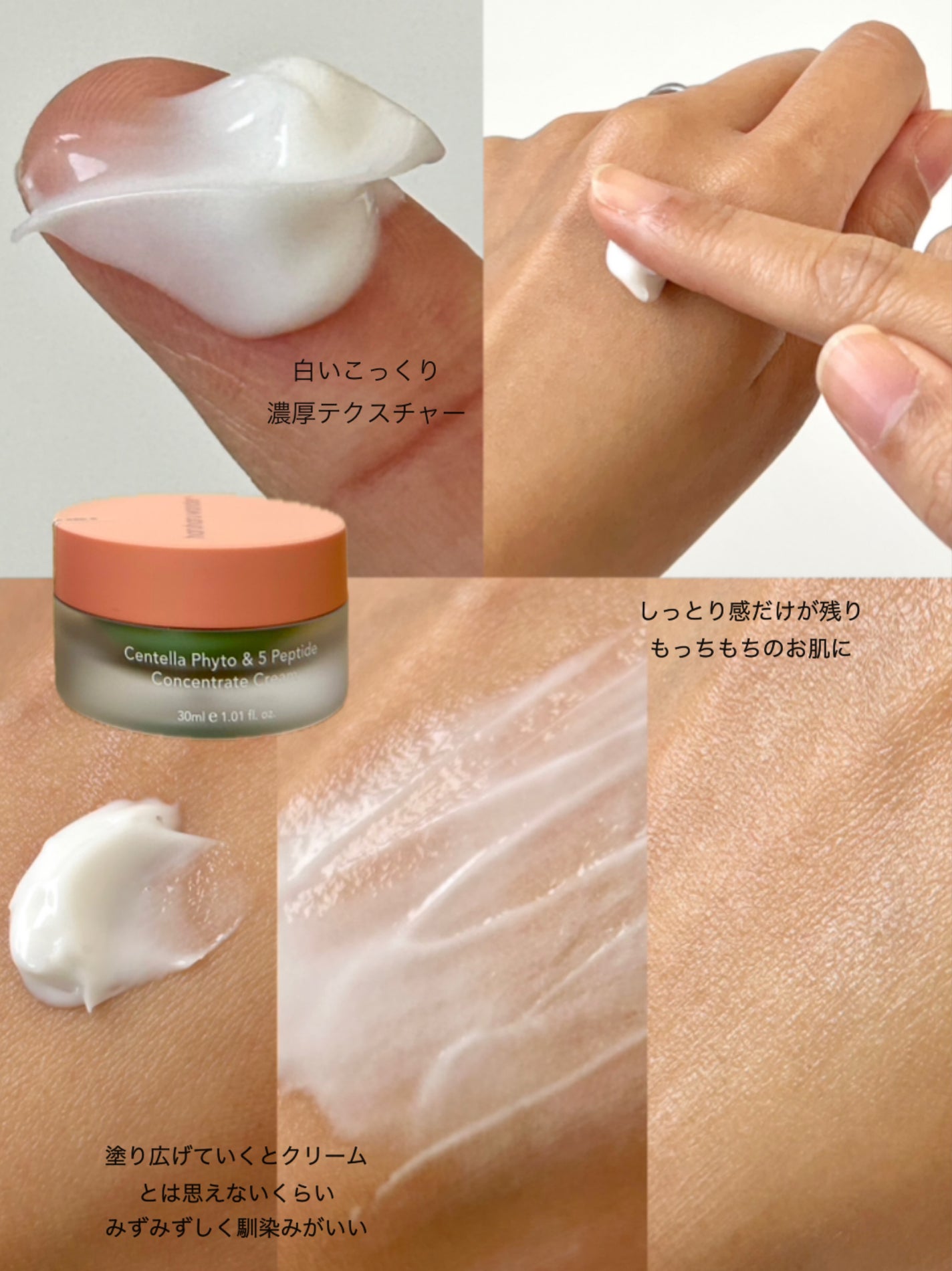 センテラフィト&5ペプチド コンセントレイトクリーム/haruharu wonder/フェイスクリームを使ったクチコミ(4枚目)