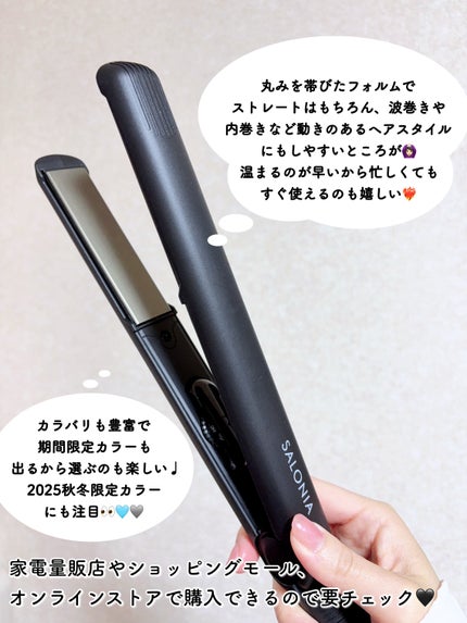 ストレートヘアアイロン/SALONIA/ストレートアイロンを使ったクチコミ(5枚目)