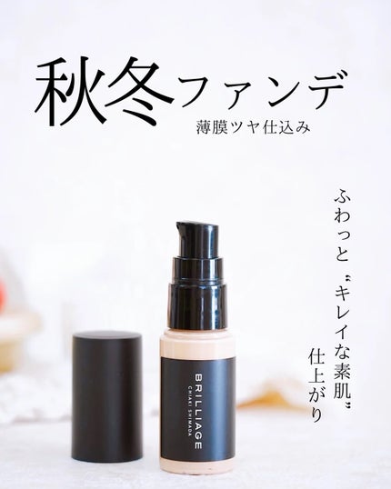 ラディアント ロングステイ リキッドファンデーション/ブリリアージュ/リキッドファンデーションを使ったクチコミ(1枚目)