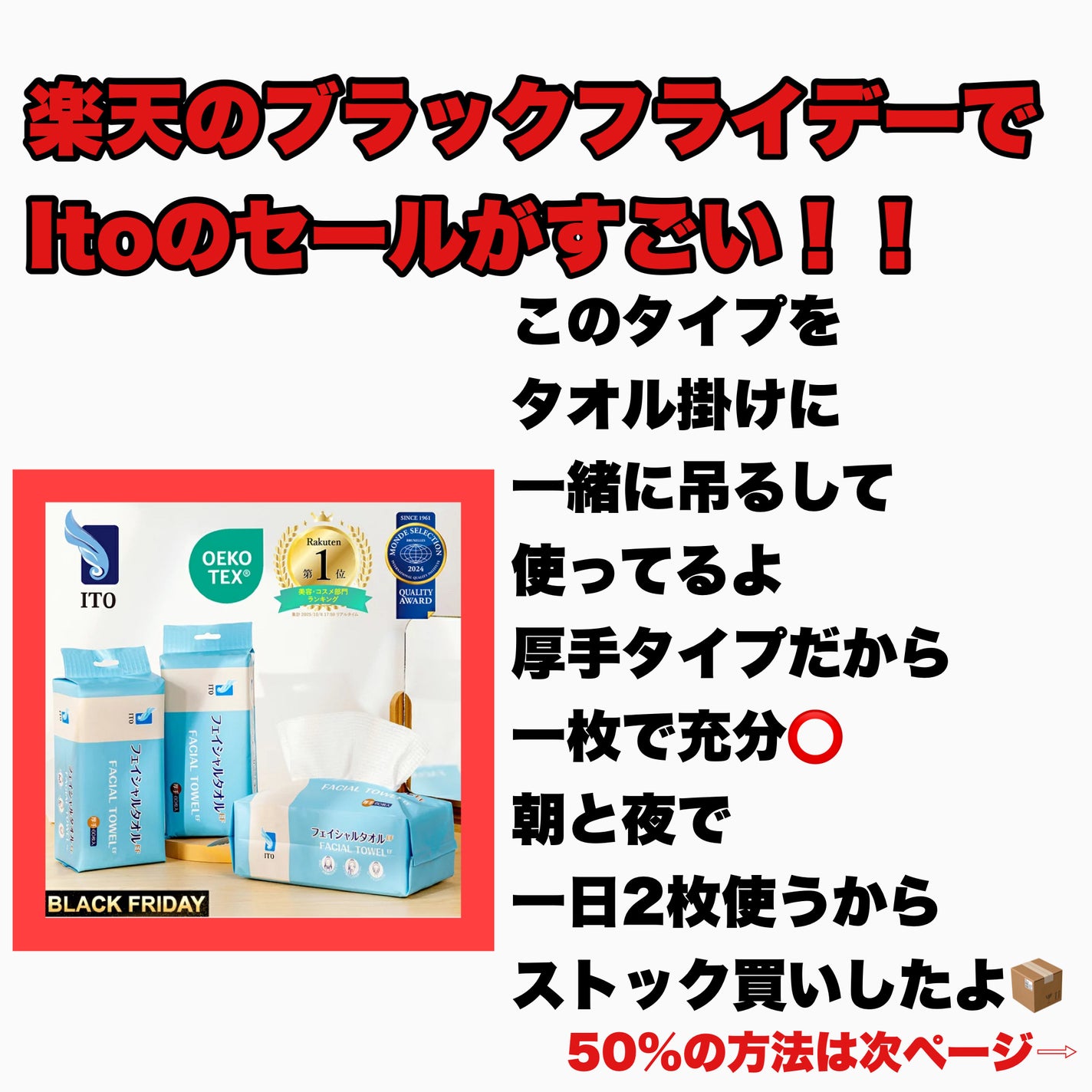 フェイシャルタオルEF/ITO/フェイスシートを使ったクチコミ(2枚目)